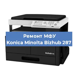 Замена лазера на МФУ Konica Minolta Bizhub 287 в Красноярске